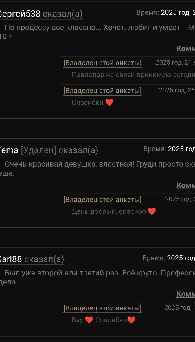 ТАТАРОЧКА МБР — проститутка Астана, 505 Ульки фото 8