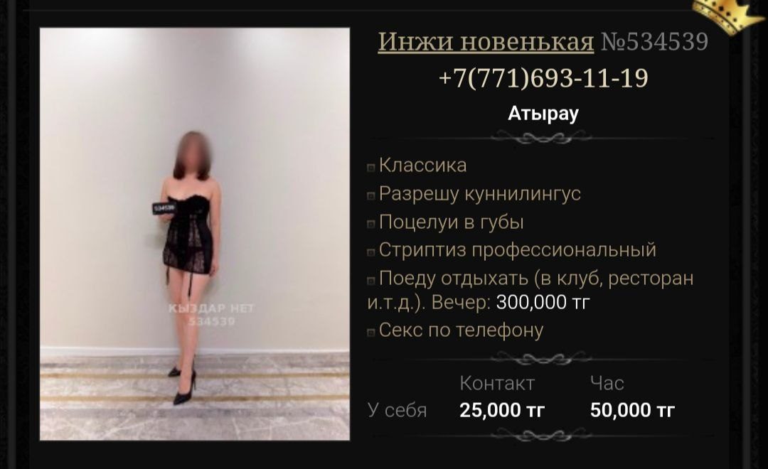 Инжи — проститутка Атырау, 505 Ульки фото 2